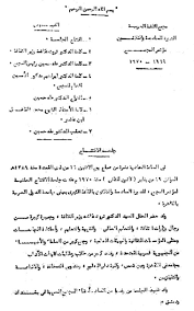 ثنا سفيان بن عيينة، عن علي بن زيد بن جدعان، عن علي بن حسين قال: Ø·Ù‡ Ø­Ø³ÙŠÙ† Ù…Ø¹Ø§Ø±Ùƒ ÙÙƒØ±ÙŠØ© Ø¹Ù„Ù‰ Ø¹Ø±Ø¨Ø§Øª Ø§Ù„Ø¨Ø·Ø§Ø·Ø§ Ø§Ù„Ø­Ù„Ù‚Ø© Ø§Ù„Ø«Ø§Ù†ÙŠØ© ÙÙ† ÙˆØ«Ù‚Ø§ÙØ© Ø§Ù„ÙˆØ·Ù†