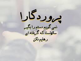 Image result for u202bعکس نوشته خداییu202clrm;