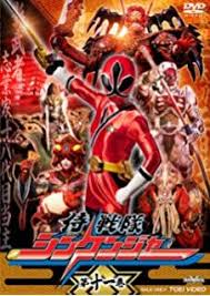 侍戦隊シンケンジャー 第十一巻 dvd シンケンジャー 侍 シンケン