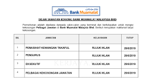 Bank terbesar di indonesia ini ternyata memiliki gaji yang besar dan cukup menggiurkan untuk pegawai dan karyawan nya, namun gaji besar kecil yang dari pada bingung maka akan berikan gambaran dari beberapa jabatan serta gaji pegawai bank bri perbulannya terbaru 2021, yuk simak. Jawatan Kosong Terkini Bank Muamalat Malaysia Penasihat Kewangan Takaful Eksekutif Pelbagai Jawatan Lain Kerja Kosong Kerajaan Swasta