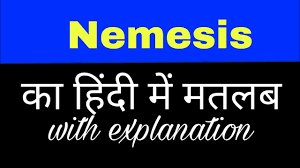Nemesis Meaning In Hindi Nemesis Ka Matlab Kya Hota Hai English To Hindi Word Meaning Youtube Know answer of question : nemesis meaning in hindi nemesis ka matlab kya hota hai english to hindi word meaning
