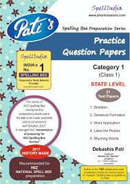 Wiz National Spell Bee Books Questions Tests