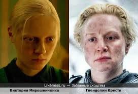 Гвендолин кристи на Likeness.ru / Новые сходства в начале