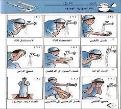 الوضوء افضل اجابة