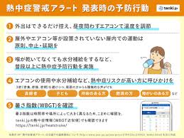 ・熱中症警戒アラート ・新しい生活様式と熱中症予防行動 ・熱中症環境保健マニュアル ・夏季のイベントにおける熱中症対策ガイドライン ・熱中症予防に役立つ配布資料 ・熱中症予防の動画・音声コンテンツ ・過去の講演資料 ä»Šã‚·ãƒ¼ã‚ºãƒ³åˆ ç†±ä¸­ç—‡è­¦æˆ'ã‚¢ãƒ©ãƒ¼ãƒˆ æ²–ç¸„çœŒã®å…«é‡å±±åœ°æ–¹ã«ç™ºè¡¨ ã‚ã™ã¯ç†±ä¸­ç—‡ã«è­¦æˆ' Tenki Jp ã‚ã™12æ—¥ æ²–ç¸„çœŒã®å…«é‡å±±åœ°æ–¹ã§ã¯ç†±ä¸­ç—‡ ã® ï½„ãƒ¡ãƒ‹ãƒ¥ãƒ¼ãƒ‹ãƒ¥ãƒ¼ã‚¹ Nttãƒ‰ã‚³ãƒ¢