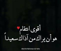 arabic quotes arabic quotes words