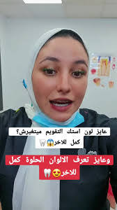 Dalya Amer's Instagram, Twitter & Facebook