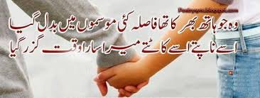Shayari Wallpaper Hindi Hd in English Download Free 2014 in Urdu ... via Relatably.com
