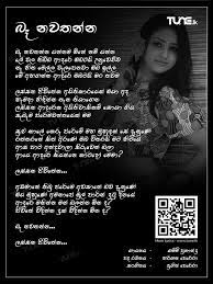 Many videos of ba nawatanna. Baa Nawatanna Ba Nawathanna Shammi Fernando Tune Lk Baa Nawatanna Shammi Fernando New Song Ba Nawatanna 2020 Music Lanka Studio Florence Howley