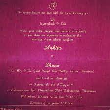 Home wedding cards readymade cards. My Wedding Invitation Wording Kerala South Indian Wedding Shaneandankita Christian Wedding Invitations Hindu Wedding Cards Hindu Wedding Invitation Cards