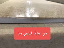 مستشار المطابخ v twitter هذه حيلة منتشرة في محلات المطابخ تقوم بعمل صبة من الكالسيوم ثم رش الوجه الظاهر بمادة الرخام الصناعي بسماكة ٣ أو ٤ مل ويوهم المستهلك بأن سماكة الرخام