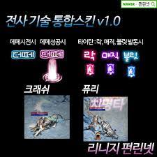 오늘의 오픈 하자 반하자 놀자 반놀자 서버를 확인하세요. ì „ì‚¬ ê¸°ìˆ  ë§ˆë²• í†µí•©ìŠ¤í‚¨ V1 0 ë°ìŠ¤íŽ˜ë¼ë„ ë°íŽ˜ ìŠ¤í‚¨ìžë£Œ ì˜¤ë ŒìŒë'¥ì´