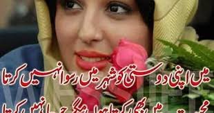 Dosti Poetry & Friendship Shayari | Dosti SMS Pics & Images - Sad ...