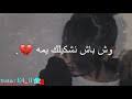 إذا أردت تحميل الأغنية بصيغة mp3 | mp4, أو معرفة كلمات الأغنية انقر على زر تحميل لتظهر روابط التحميل. ØªØ­Ù…ÙŠÙ„ Ø£ØºÙ†ÙŠØ© Ø§ØºÙ†ÙŠÙ‡ ÙŠØ§Ù„ÙŠÙ„ÙŠ ÙˆÙŠØ§Ù„ÙŠÙ„Ø§ Ø¨ØµÙˆØª Ø¨Ù†Øª
