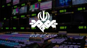 توضیح روابط عمومی صدا و سیما درباره آگهی دمنوش‌های گیاهی
