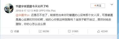 華晨宇 chenyu hua mars media. Ccvipwiu J5yrm