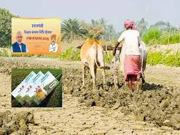 प्रधानमंत्री किसान सम्मान निधि योजना की घोषणा 1 फरवरी 2019 को. Pm Kisan Samman Alert 8th Installment Of Kisan Samman Nidhi To Be Deposited Soon Know The Latest Update