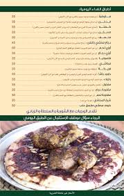 مطعم القدس للمنسف الخبر الأسعار المنيو الموقع مطاعم و كافيهات الشرقية