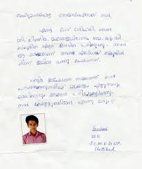Such a format helps in relaying the information in a professional way. After Thomas Isaac Visits School Class Vii Boy Writes Letter To Minister In Malayalam Kochi News Times Of India