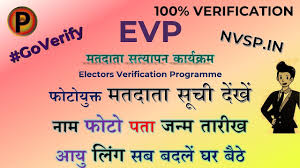 Eci Evp Electors Verification Programme Nvsp Photo Electoral Roll Online Updation Youtube