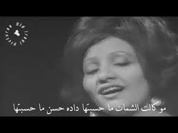 انوار عبد الوهاب اغنية داده حسن الكلمات من التراث البغدادي الجميل Einstein Olds Pictures