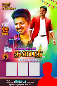 June 22 happy birthday thalaiva vijay images birthday images hd,. Vijay Birthday Design Psd Free Download Kumaran Network