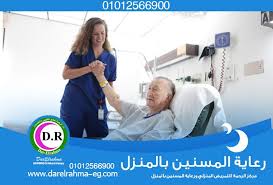 مكتب تمريض منزلي يقدم مركز الرحمة للعلاج الطبيعي والتمريض المنزلي بافضل الوسائل الحديث Https Darelrahma Eg Com D9 85 D9 83 Toddler Bed Toddler Storage Chest