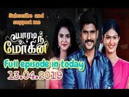 Today Yaradi Nee Mohini Serial 13 04 2019 Full Eppisode Zee Tamil Tv Serial Youtube Today Serial All Episodes Subscribe uie movies for latest movies :