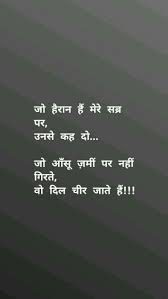 Meri Zindagi Remember Quotes Heartache Quotes Zindagi Quotes