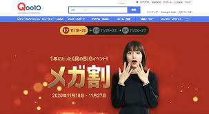 Search the world's information, including webpages, images, videos and more. é©šç•°ã®20 ã‚ªãƒ• Qoo10ã® ãƒ¡ã‚¬å‰² ãŒå§‹ã¾ã£ãŸã‚ˆ Qoo10ã§ãŠè²·ã„ç‰©ã™ã‚‹æ–¹æ³• æ³¨æ„ç‚¹ã‚'ãƒ¬ãƒãƒ¼ãƒˆ Pouch ãƒãƒ¼ãƒ