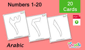 The original format for whitepages was a p. Free Arabic Numbers 1 20 Coloring Pages Belarabyapps