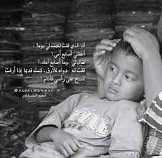 أصابع أمي دواء للأرق photo quotes words baby face