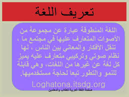 طرائق تدريس اللغة العربية تعريف اللغة اللغة العربية للطلاب والمعلمين Facebook