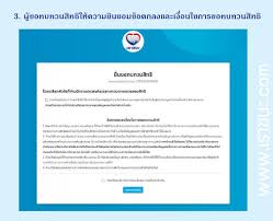 กลุ่ม 2 เช็กสิทธิ์เราชนะ ผ่านแล้ว เตรียมกดรับรับเงิน 7,000 ผ่านแอปเป๋าตัง เช็กขั้นตอนที่นี่ Hwd7e Qzi5um