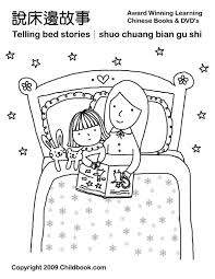 Print coloring pages online or download for free. Bedtime Coloring Pages Coloring Home