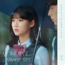 HeeJin — I Had To Erase Every Memory cover artwork