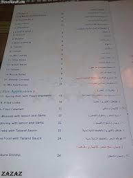 تقرير بسيط مطعــم المرســاة الجديـــد بالخبـــر العرب المسافرون