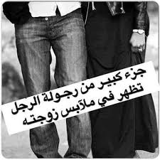 عبارات عن الملابس المحتشمه ماساكيو بالطبع شهادة عبارات عن الملابس - monkeyseephotography.com