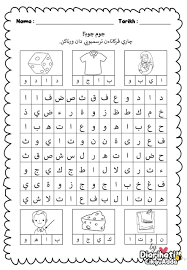 Lembaran ini dapat bantu kamu membuat pilihan. Belajar Jawi Cari Perkataan Motivasi Media Sosial Facebook