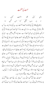 Nostalgia will always be a part of me, as my childhood was simply unforgettable and wonderful. Best Essay Topics In Urdu Essays In Urdu