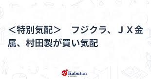 フジクラ株価