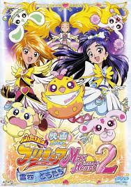 Pretty rhythm / aurora dream / dear my future / rainbow live 0 0 18. Futari Wa Pretty Cure Max Heart 2 Yukizora No Tomodachi Pretty Cure Wiki Fandom
