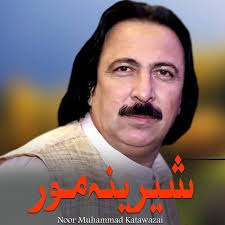 Banjara Attan. Vol, 251 by Noor Muhammad Katawazai: Listen