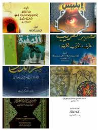 المكتبةالمكيةالمعطرة تجميع مجموعة من المكتبة المكية المعطرة Facebook