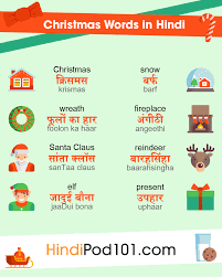 You can also spell the non christmas words pertness and serpents. How To Say Merry Christmas In Hindi Hindipod101