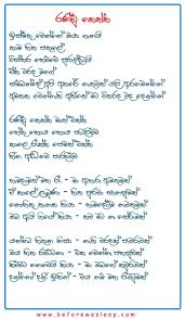 Hiru fm apk version 1.7 download for android devices. Randu Kekka Oshada Akash Mp3 Download