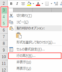 エクセル 行の高さを自動調整する