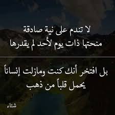 لكن القلب أوشك أن يصيبه الوهن الشديد وقارب على رفع الراية البيضاء والإستسلام من كثرة الجروح التي لا تلتئم أبدا من كثرة ال Photo Quotes Quotations Arabic Quotes