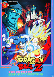 After the defeat of majin buu, a new power awakens and threatens humanity. Dragon Ball Z Movie 9 Japanese Anime Wiki Fandom