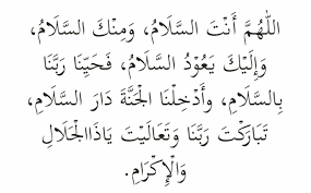 Doa akhir solat (sebelum salam) zikir selepas solat dipetik dari buku: Doa Selepas Solat Fardhu Dan Wirid Ringkas Beserta Maksud